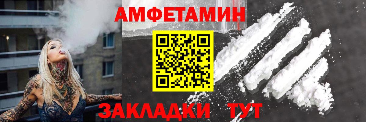 Волгодонск  Амфетамин  АМФ Розовый  Вход с VPN  АМФ 98% 