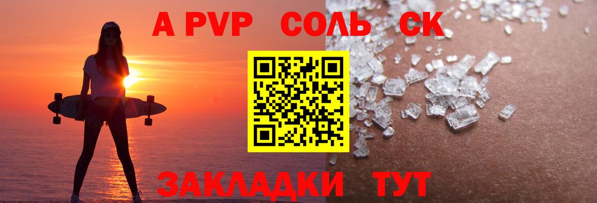 Alpha-PVP  Alpha-PVP крисы CK  A-PVP мука  Вход с VPN  Волгодонск 