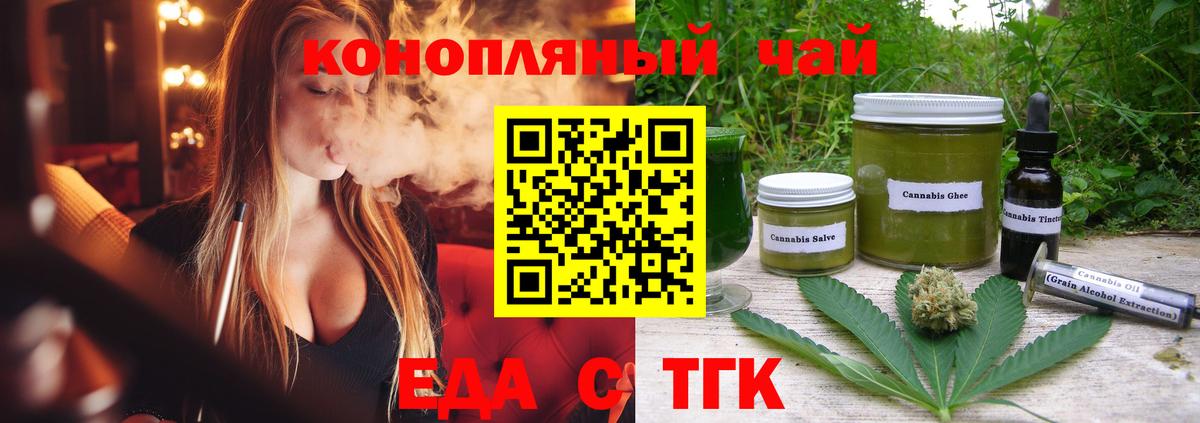 Canna-Cookies конопля Волгодонск