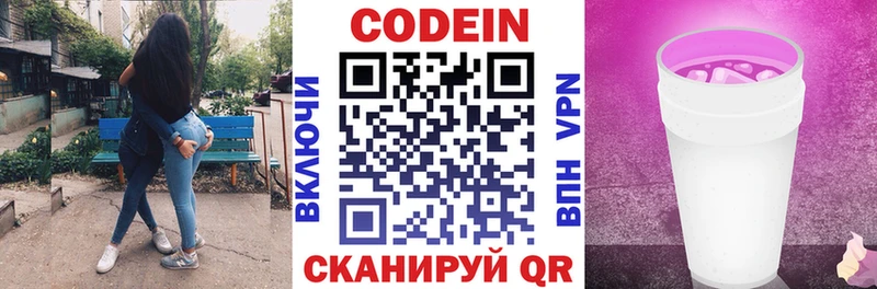 магазин продажи наркотиков  Волгодонск  Кодеиновый сироп Lean Purple Drank 
