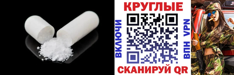 Экстази 250 мг  Волгодонск 