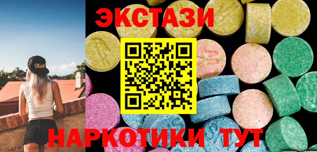 Ecstasy 250 мг  shop состав  Круглые  Волгодонск  Вход с VPN  Экстази Philipp Plein 