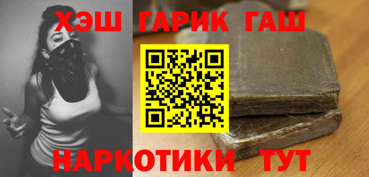 ГАШИШ 40% ТГК  ГАШ  Волгодонск  Вход с VPN  ГАШИШ AMNESIA HAZE 
