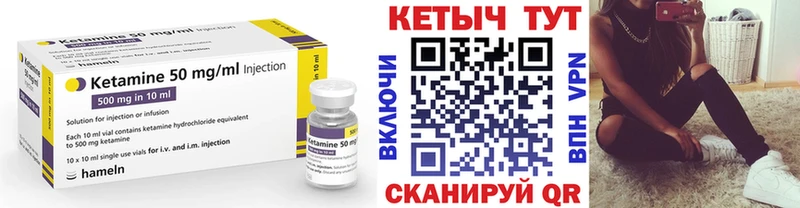 Кетамин ketamine  даркнет официальный сайт  Волгодонск 