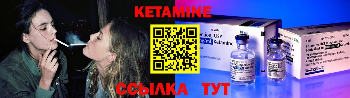 КЕТАМИН VHQ  КЕТАМИН VHQ  Вход с VPN  Волгодонск 