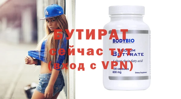 бутират Ельня