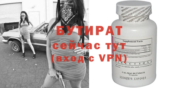 бутират Ельня