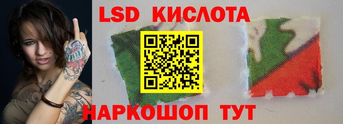 Лсд 25 экстази ecstasy  Вход с VPN  Волгодонск 