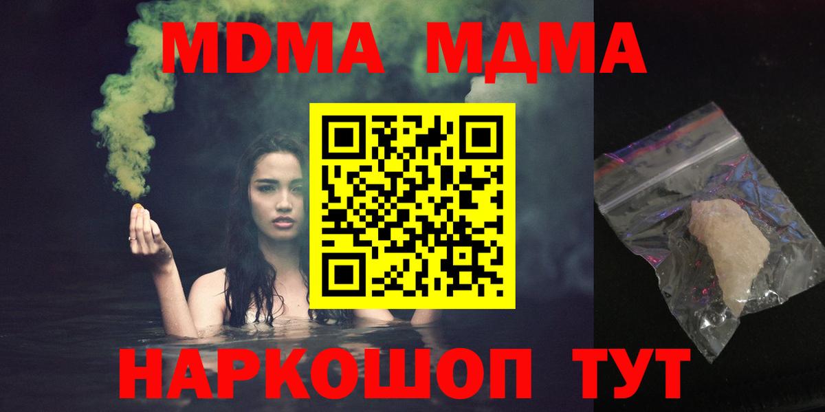 MDMA Molly  МДМА crystal  Волгодонск  Вход с VPN 