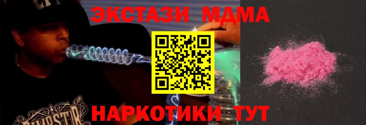 MDMA crystal Волгодонск