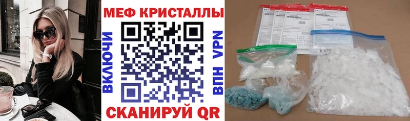 Меф кристаллы Волгодонск