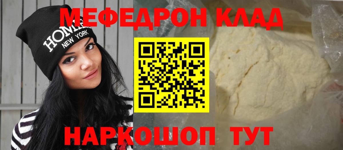 МЕФ Волгодонск