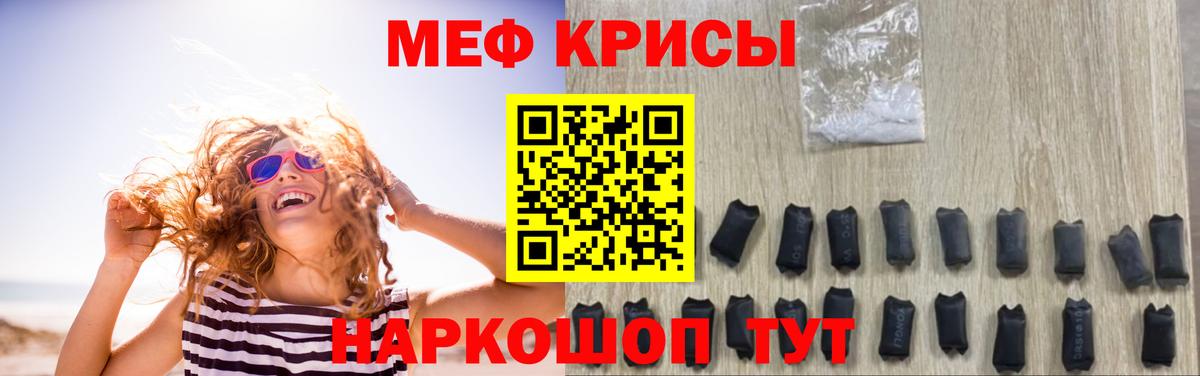 Волгодонск  Меф мука  Вход с VPN  МЕФ  МЕФ кристаллы 