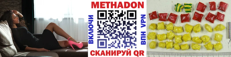 купить наркоту  Волгодонск  МЕТАДОН белоснежный 