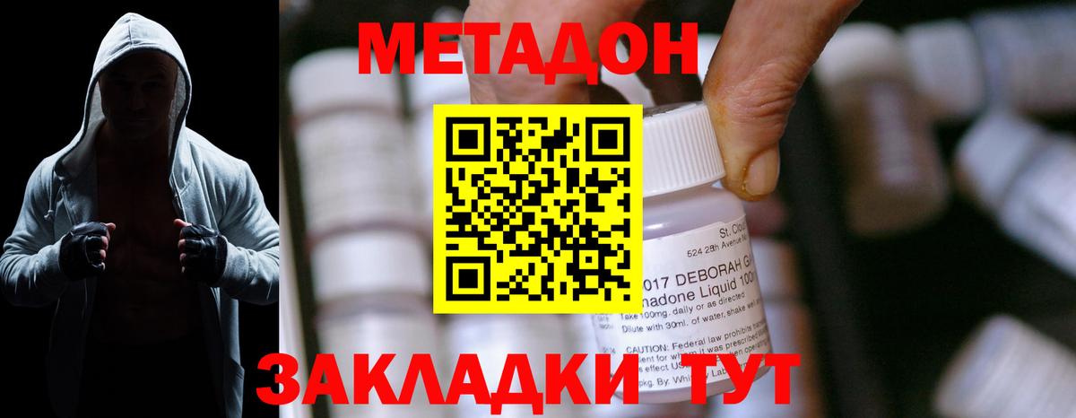 Волгодонск  МЕТАДОН мёд  дарк нет наркотические препараты  Вход с VPN  купить наркотик 