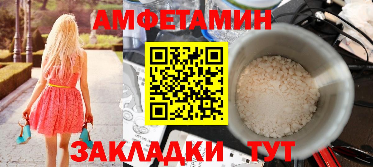 Волгодонск  Метамфетамин кристалл  Вход с VPN  Метамфетамин пудра 