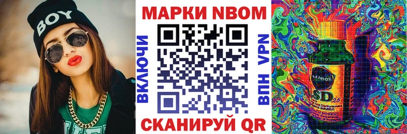 продажа наркотиков  Волгодонск  Марки NBOMe 1,8мг 