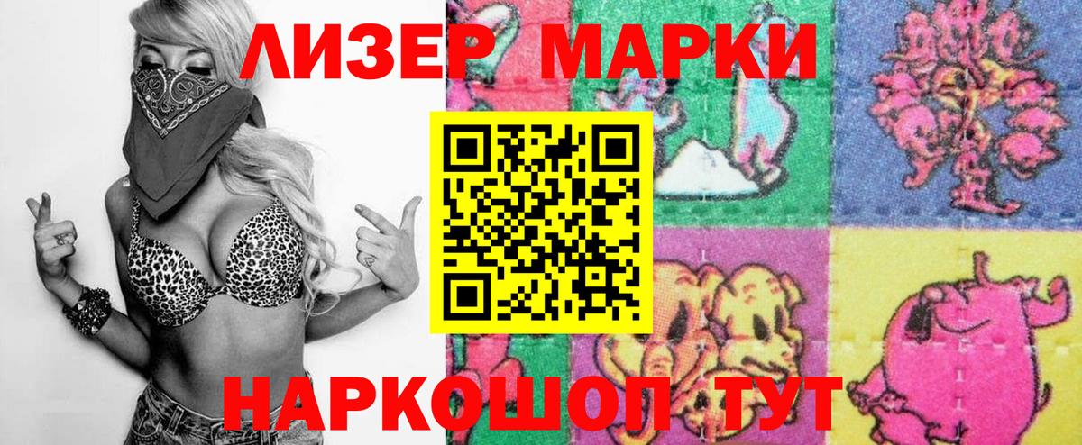 Волгодонск  где найти   Вход с VPN  НБОМе  Марки N-bome 1,8мг  Марки NBOMe 1,8мг 