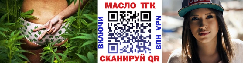Дистиллят ТГК гашишное масло  гидра ссылка  Волгодонск 