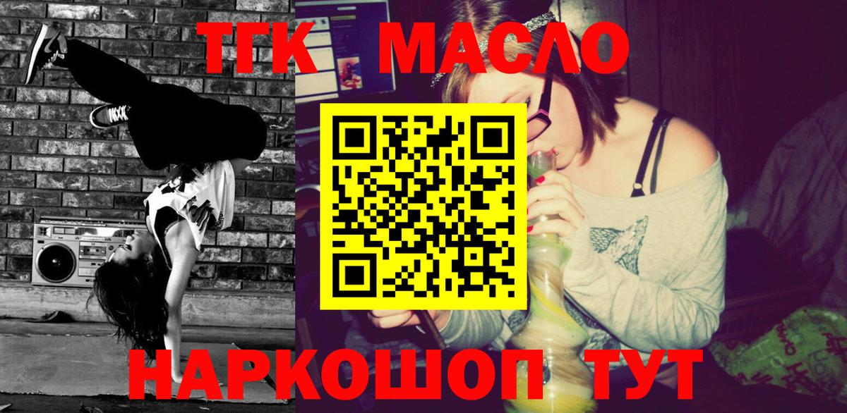 Волгодонск  Дистиллят ТГК жижа  Вход с VPN  Дистиллят ТГК концентрат 