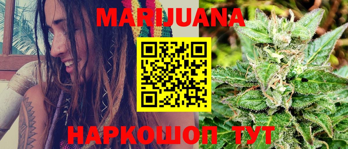 Волгодонск  Каннабис Bruce Banner  Конопля конопля  Вход с VPN 